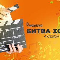 Сотрудники «Монетки» чувствуют себя счастливее благодаря пению