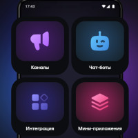 Крупнейшие мобильные операторы будут рассылать уведомления от бизнеса через Max