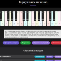 Онлайн пианино с ИИшкой