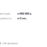 Топ-5 франшиз с самой быстрой окупаемостью в сфере доставки и логистики в 2026 году