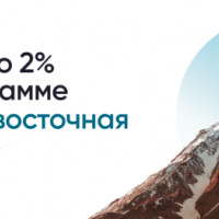 Экспертиза в ДВ-ипотеке — ваш главный козырь