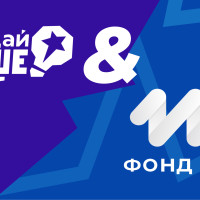Фонд НПИ учредил грант 500 тысяч рублей для участников конкурса «Создай НАШЕ»