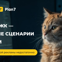 Почему сильная реклама недвижимости начинается не с квартиры, а с жизненной ситуации