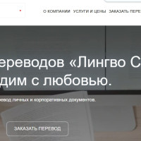 ТОП-10 бюро переводов, рейтинг компаний для нотариального перевода документов