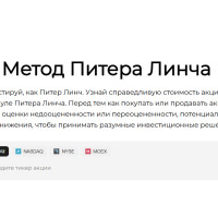 Автоматизация метода Линча: как мы построили бесплатный wealthtech-калькулятор для 10 млн инвесторов