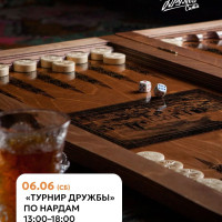 6 июня на фудхолле «Дружба Сити» второй «Турнир Дружбы» по нардам