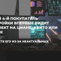 Сайт, CRM и агрегаторы: почему данные должны совпадать