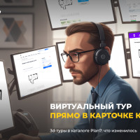 Как добавить 3D-туры в каталог квартир