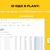 Рассрочка от застройщика в ипотечном калькуляторе Plan7: как настроить условия на сайте