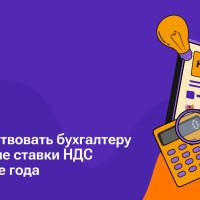 Как действовать бухгалтеру при смене НДС на УСН в течение года?