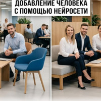 Как добавить человека на фото с помощью Нейросети - ТОП-7 ИИ для маркетолога и предпринимателя