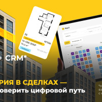 Биометрия в сделках с недвижимостью: что меняется с 1 июля 2026 года