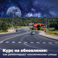 Курс на обновление