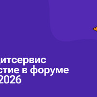 &laquo;Бухэкспо 2026&raquo; подвел итоги: налоговая реформа, автоматизация и более 3000 участников