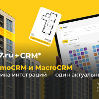 amoCRM и MacroCRM для застройщика: в чём разница интеграций с Plan7
