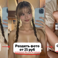 РАЗДЕВАТОРЫ КОТОРЫЕ УДИВЯТ. /ссылка на раздеватор ниже/. Элитный рейтинг нейросетей для бесплатного раздевания девушек по фото. Бесплатно и без запретов