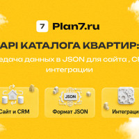 API каталога квартир для застройщика: передача данных в JSON
