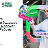 Авито Работа и «Логика молока»: Выбирайте уверенное будущее