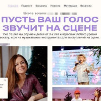 Кейс: как новый сайт помог школе вокала вырасти с 10 до 120 заявок в месяц без платной рекламы