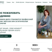 Кейс: как новый сайт превратил академию массажа из «сайта-визитки» с 2 органическими заявками в год в систему продаж на 50–60 заявок в месяц