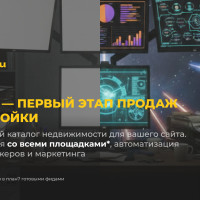 Как каталог влияет на воронку продаж новостроек