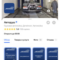 Продвижение автомойки самообслуживания в Яндекс Картах: дешевые клиенты из вашего района &ndash; ориентация на ценовое преимущество и локальный трафик