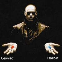 ⚖ Баланс между “сейчас” и “потом”