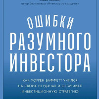 🎓 Страшны не ошибки, а нежелание их признать