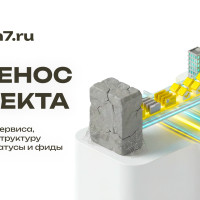 Как застройщику перейти на новый каталог без ручной пересборки проекта