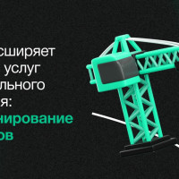 ЕОИ расширяет линейку услуг строительного контроля: 3D-сканирование объектов