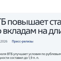 Почему это всё-таки отскок