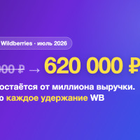 Как мы построили аналитику для селлеров, потому что не могли понять, куда уходит прибыль