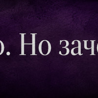 Данные есть, а решений нет: частые ошибки клиентской аналитики