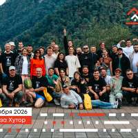 В Сочи пройдет выездной интенсив по кибербезопасности &laquo;Код ИБ ПРОФИ&raquo;