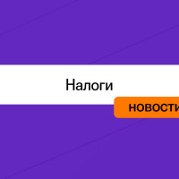 Важное изменение для ОЭЗ: два года на переход к налоговому мониторингу. Кого не коснется?