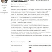 На Озон Селект оригиналы или нет: полный разбор площадки и отзывы покупателей