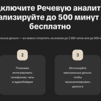 Речевая аналитика Т-Банка: обзор возможностей, кейсов и отзывов платформы для анализа звонков, чатов и клиентских диалогов