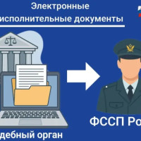 Электронные документы для удобства граждан