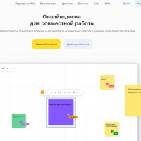 Обзор онлайн-доски Юнидро (Unidraw): возможности, отзывы, сценарии использования