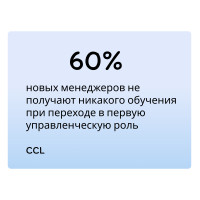 Почему отличный эксперт часто становится плохим руководителем