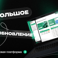 На Цифровой платформе вышло большое обновление профилей пользователей и организаций