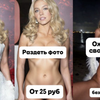 10+ нейросетей удалить одежду с фото бесплатно в 2026