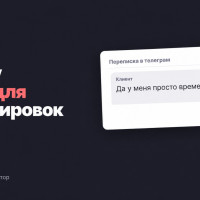 Я 2 недели делал фитнес-тренеру бот с квестами и штрафами, а ему он был не нужен