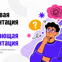 Как сделать презентацию понятной клиенту, а не просто красивой