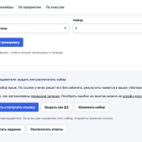 От задания до ответа ученика: два пути без платной подписки
