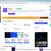 На сайте ToolFox опубликовано описание нашего продукта, требующее уточнения: разбор расхождений
