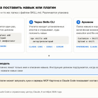 Плагины Claude для написания статей: топ-10 на октябрь 2026