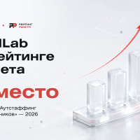 RedLab вошла в топ-4 Рейтинга Рунета – 2026