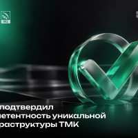 ЕОИ подтвердил компетентность уникальной инфраструктуры ТМК