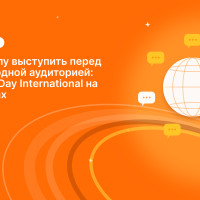 Как стартапу выступить перед международной аудиторией: опыт Pitch Day International на семи языках